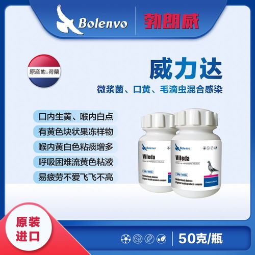 威力達(dá) 治療微漿菌 口黃 毛滴蟲(chóng)混合感染產(chǎn)品展示