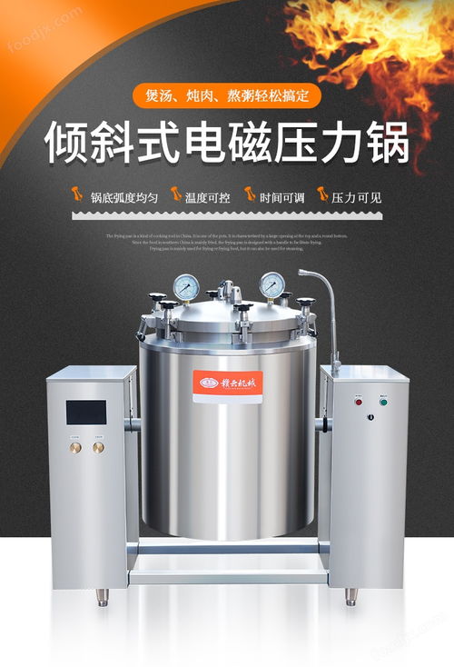 200升電磁加熱高壓鍋烹飪食品快捷 立式高壓滅菌鍋