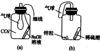 氫氧化鈉溶液中滴入酚酞試液會(huì)變紅色.氫氧化鈉溶液中主要含有Na+.OHˉ.H2O分子.某探究小組為探究氫氧化鈉溶液中的哪種微粒能使酚酞試液變紅.設(shè)計(jì)了如下實(shí)驗(yàn)方案.得出了初步結(jié)論.(1)請?zhí)顚懴卤碇械? />
</span>
<span id=