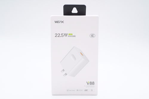 威立訊22.5w快充充電器拆解,內置芯茂微lp35116p初次級控制器