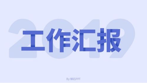 告別俗氣 PPT標(biāo)題設(shè)計(jì)的電腦圖文藝術(shù)升級
