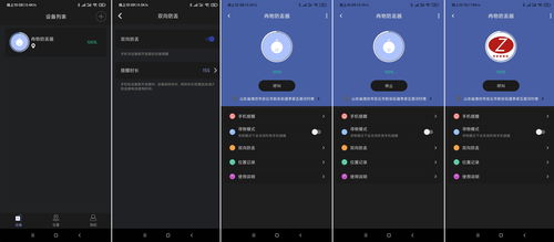 輕輕一按，失物重現 冉物智能防丟器青春版，守護你的隨身重要物品