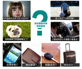 Jaalee智能迷你GPS定位防丟器 守護重要物品，讓生活更安心