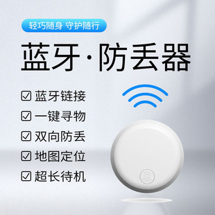 1688買家百科:防水防摔智能防丟器選購指南