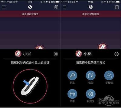不再尋尋覓覓！小覓MYNT智能防丟器評測